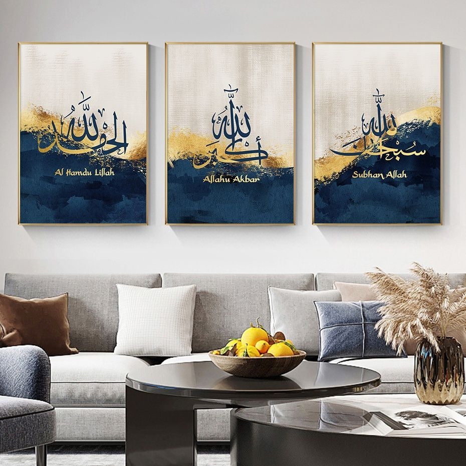 Islamic Calligraphy Wall Art Set – 3 Wooden Frames (8x11) with Alhamdulillah, Allahu Akbar & Subhan Allah | Easy Wall Mounting Rs